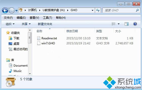 重新安装win7系统步骤1