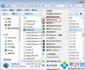wim格式文件怎么打开|怎么解压wim文件