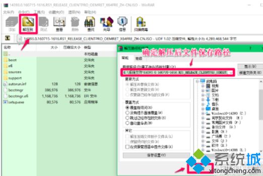 iso系统镜像文件的安装步骤【图文】
