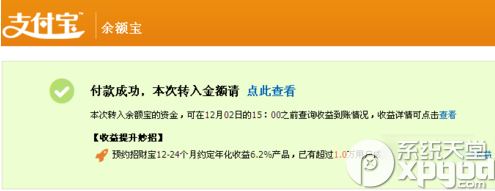 怎么使用余额宝分期购物呢？余额宝分期付款使用方法