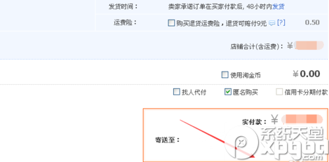 怎么使用余额宝分期购物呢？余额宝分期付款使用方法