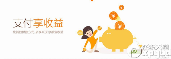 怎么使用余额宝分期购物呢？余额宝分期付款使用方法