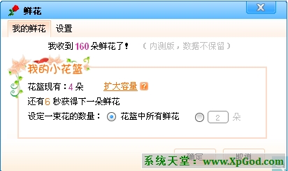 YY(歪歪)语音刷花教程-3