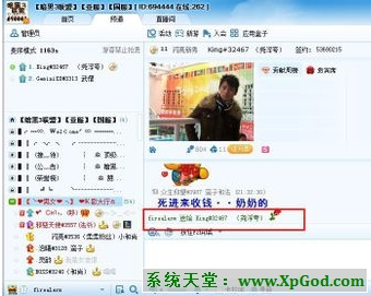 YY(歪歪)语音刷花教程-8