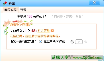 YY(歪歪)语音刷花教程-4