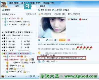 YY(歪歪)语音刷花教程-7