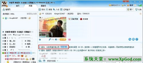 YY(歪歪)语音刷花教程-5