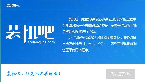 系统重装