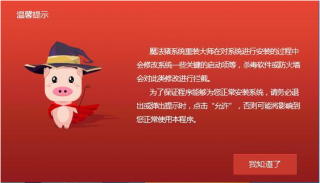 详解好用一键重装系统使用教程