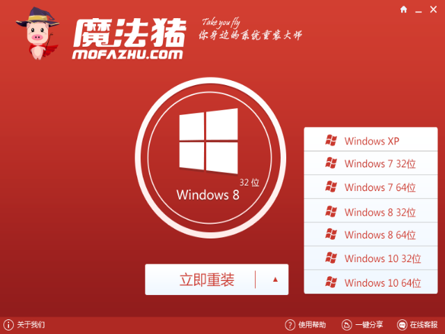 Windows7重装系统软件有哪些