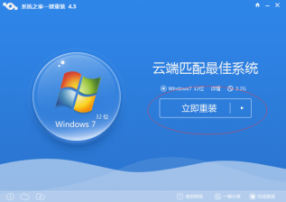win10一键纯净重装系统教程
