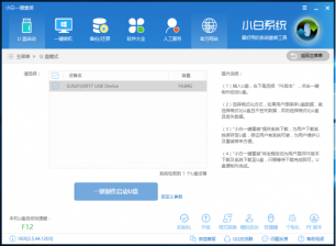 细说U盘装系统步骤
