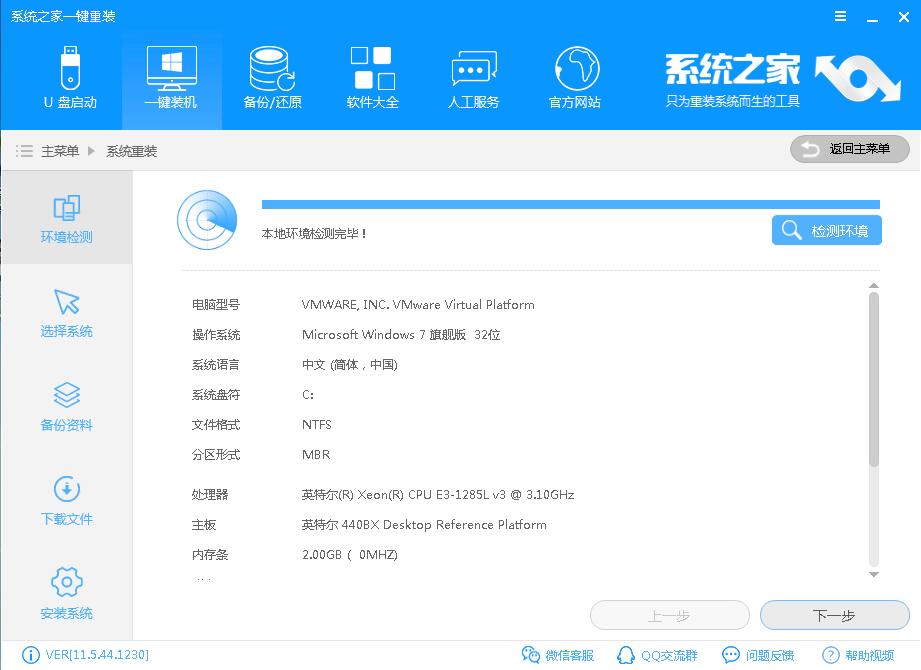 一键重装win10系统