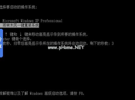 深度一键重装系统
