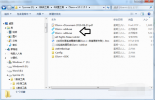esd转iso,小编教你esd转成iso文件的方法