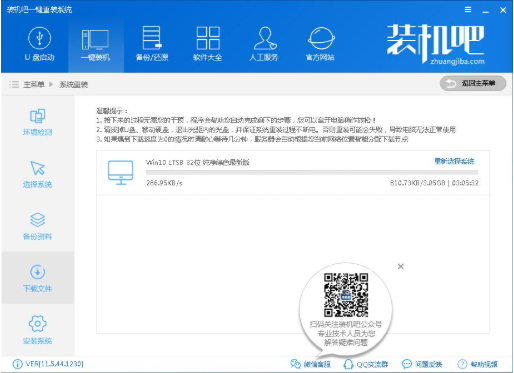 win10 系统重装
