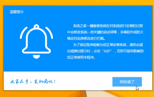 win10免费升级教程