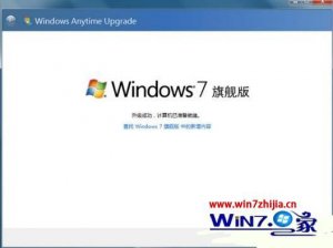 联想win7家庭版升级旗舰版密钥是什么