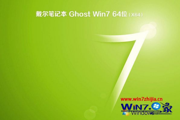 win7 64位极度精简版下载