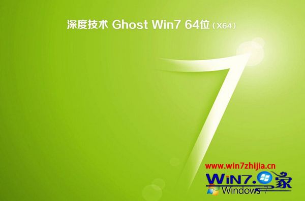 win7 64位极度精简版下载