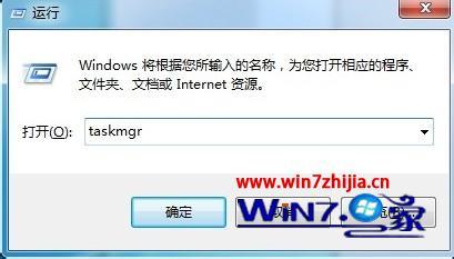 怎么打开win7任务管理器的六种最详细方法