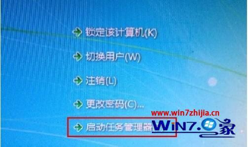 怎么打开win7任务管理器的六种最详细方法
