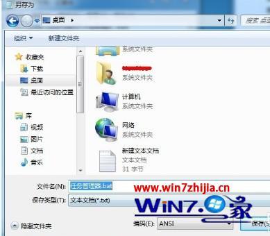 怎么打开win7任务管理器的六种最详细方法