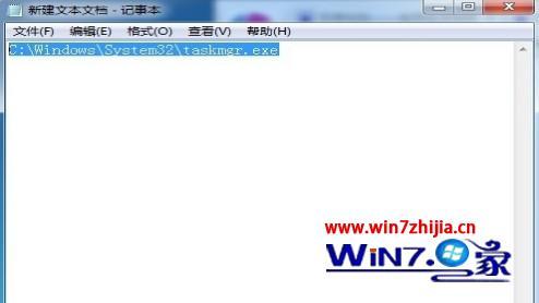 怎么打开win7任务管理器的六种最详细方法