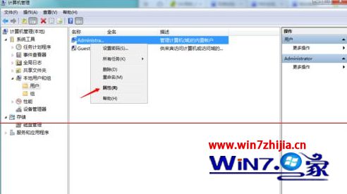 Win7系统开机提示“您的账户已被停用，请向系统管理员咨询”如何解决