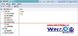 Win7系统开机提示“您的账户已被停用，请向系统管理员咨询”如何解决