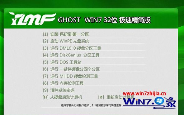 最新win7超级精简版ISO系统镜像下载地址（32位/64位）