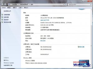 2020win732位激活码免费领取_win7 32位永久激活密钥神key亲测可用