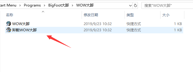 魔兽大脚插件怎么卸载 第3张