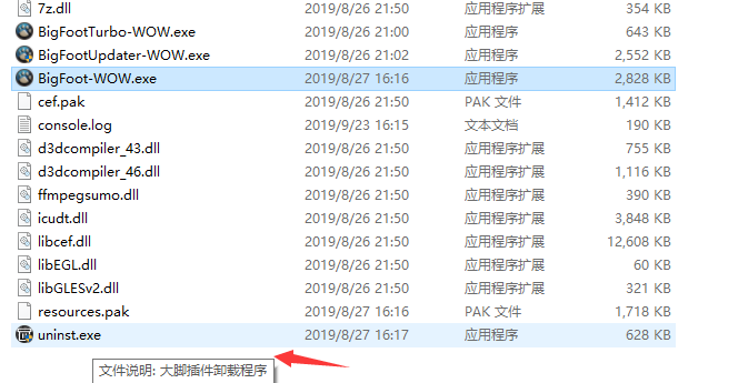 魔兽大脚插件怎么卸载 第2张