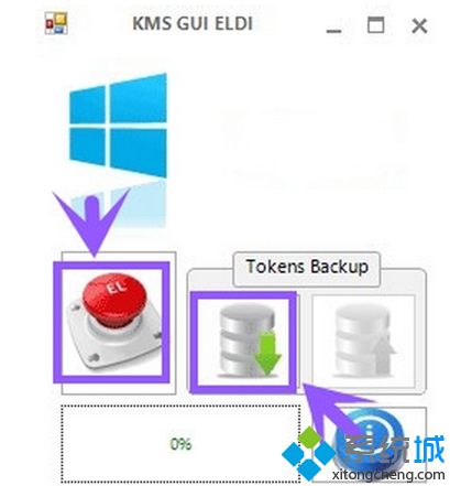 激活东西一键激活win8专业版的细致步骤 第3张