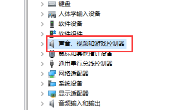 声卡驱动在哪里打开 第4张