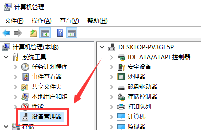声卡驱动在哪里打开 第3张