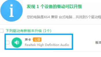 电脑提示未安装任何音频输出设备的解决方法 第3张