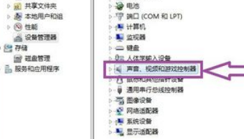 电脑提示未安装任何音频输出设备的解决方法 第2张