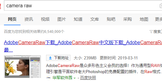 cr2格式用什么软件打开 第4张