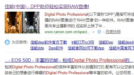 cr2格式用什么软件打开 第3张