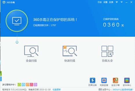 国内各大免费杀毒软件对比 第1张