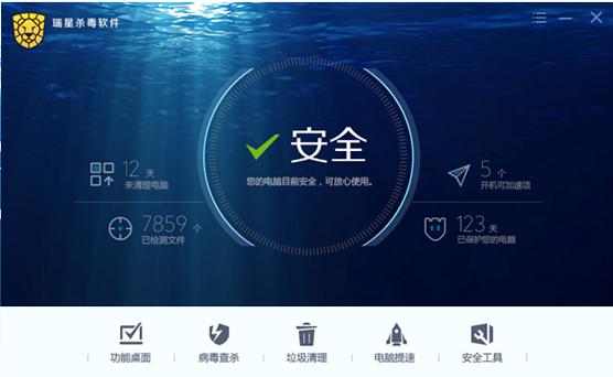国内各大免费杀毒软件对比 第4张