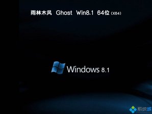 win8虚拟机专用体系下载|虚拟机win8体系iso镜像下载地点