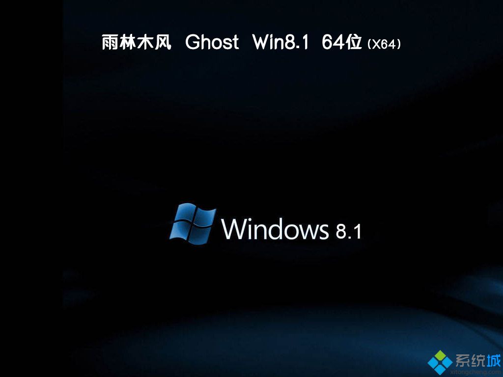 win8虚拟机专用体系下载|虚拟机win8体系iso镜像下载地点 第1张
