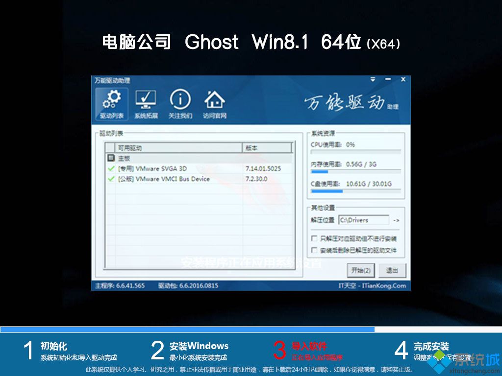 win8虚拟机专用体系下载|虚拟机win8体系iso镜像下载地点 第3张