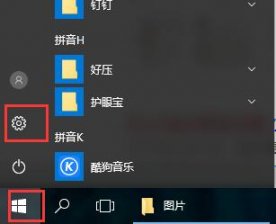 win10防火墙在哪里设置