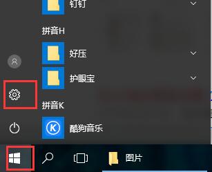 win10防火墙在哪里设置 第1张