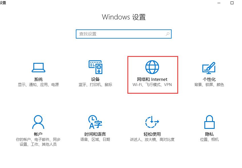 win10防火墙在哪里设置 第2张