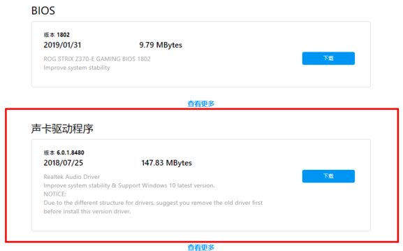 华硕声卡设置 第3张 华硕声卡设置 第3张